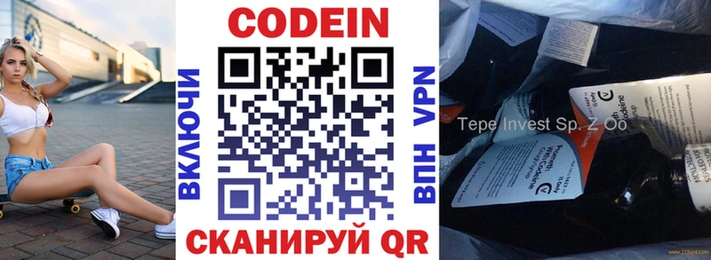 Кодеиновый сироп Lean напиток Lean (лин)  Купить  Великий Устюг 