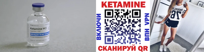 Купить закладки Великий Устюг Кетамин VHQ